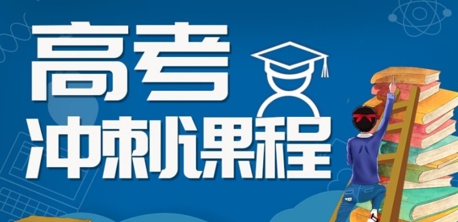 南昌高考全托补课机构前十名排行榜