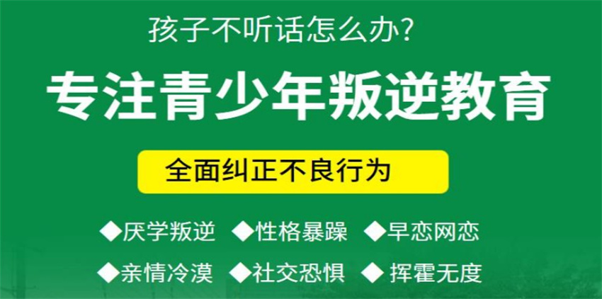桂林网瘾戒除学校