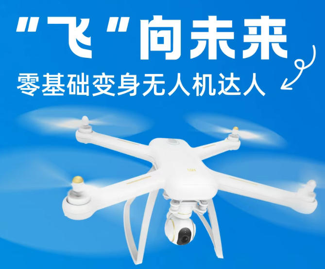 力荐!济南无人机驾驶证培训学校本地实力排名一览.jpg