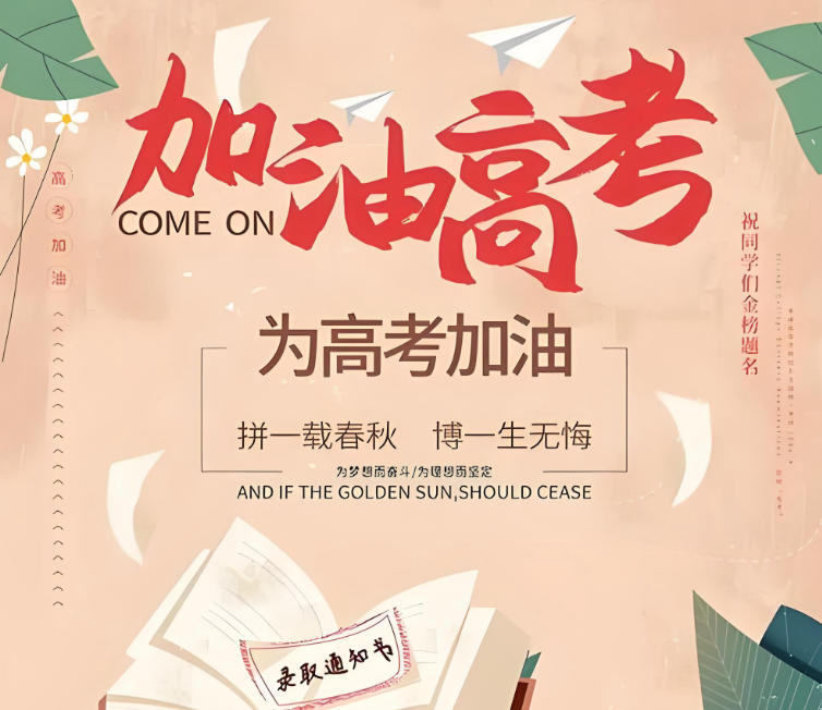 高考培训机构.jpg