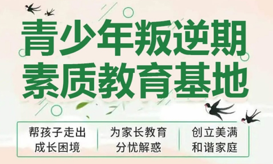 广西南宁封闭式叛逆少年特训学校十大top榜单一览