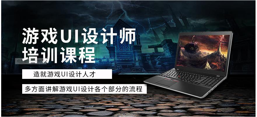 游戏设计培训机构
