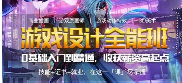 十大好的2026国内游戏设计培训机构top10人气一览