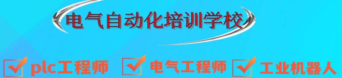 自动化电子工程师培训