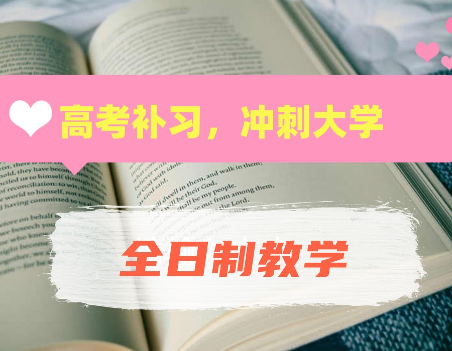 决战高考!卓越教育[成都高三冲刺集训班]带你稳步提升，圆梦六月!.jpg
