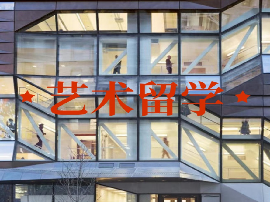 深度解析!上海盘点十大美国艺术留学中介培训机构.jpg