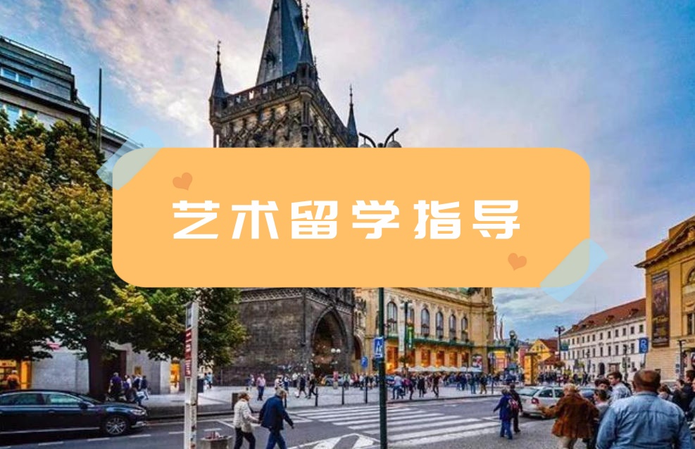 美国艺术留学中介培训机构.jpg