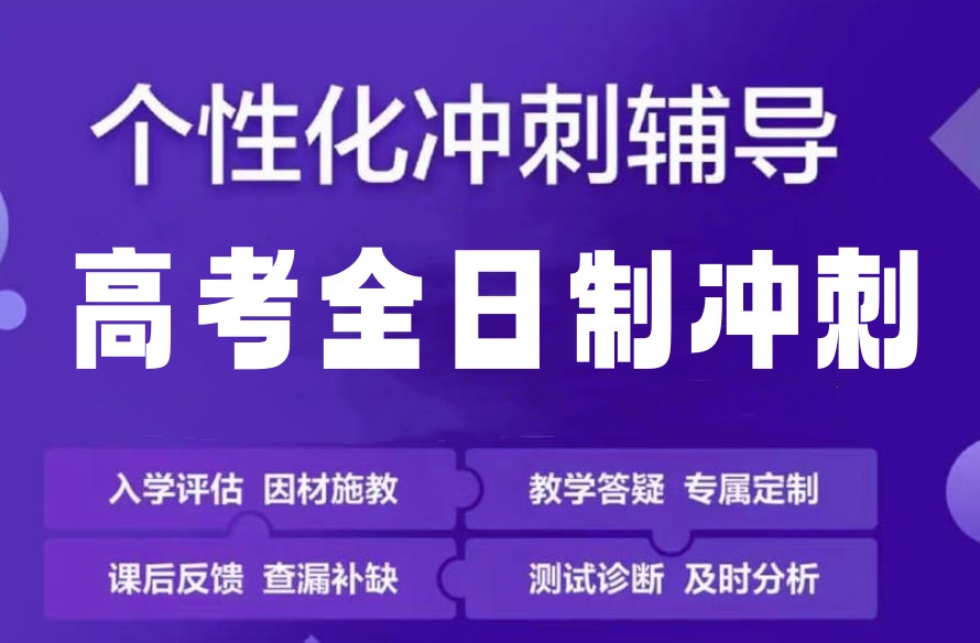 2026新发布一览成都高中全科全日制辅导机构排行榜前十名.jpg