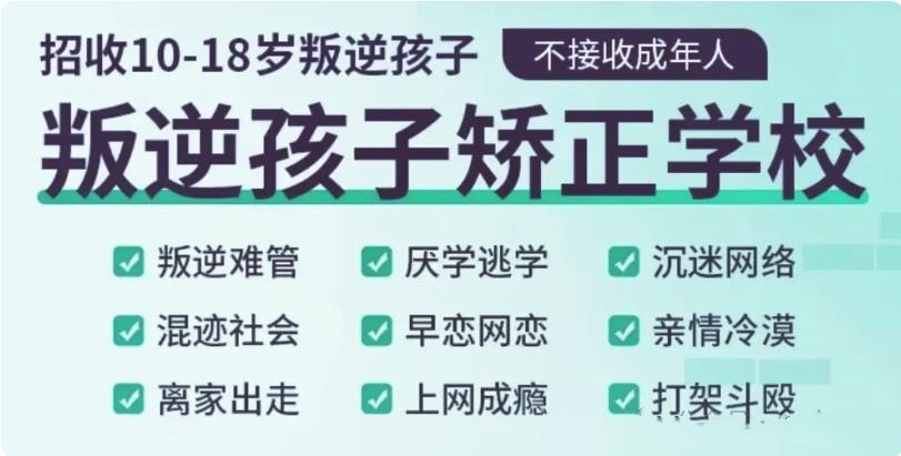 向阳而生|西安问题青少年叛逆管教学校前十TOP榜名单更新.jpg