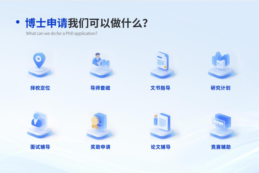 国内读博士申请中介2026十大参考名单