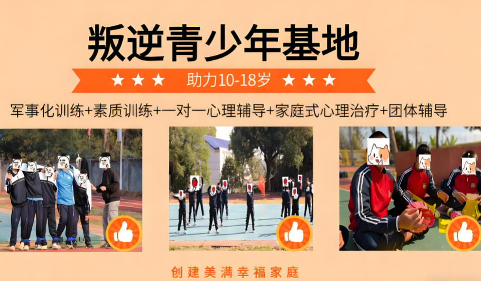 南宁叛逆改造学校