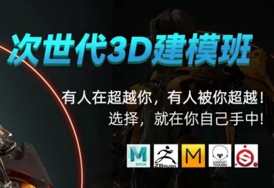 西安实力较强的3D建模培训机构十大排名名单.jpg