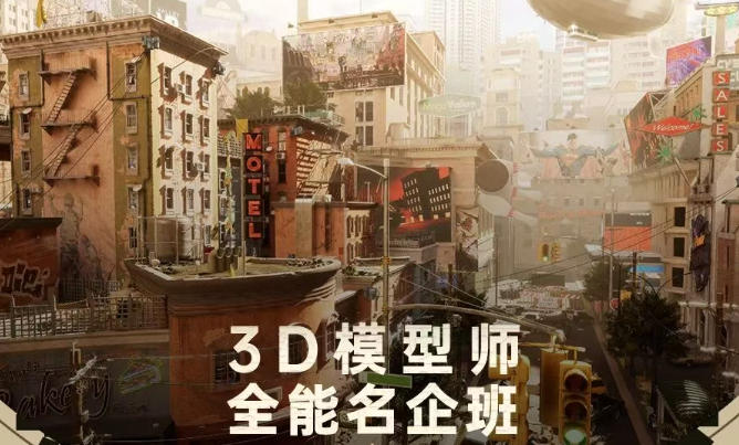 西安实力较强的3D建模培训机构.jpg