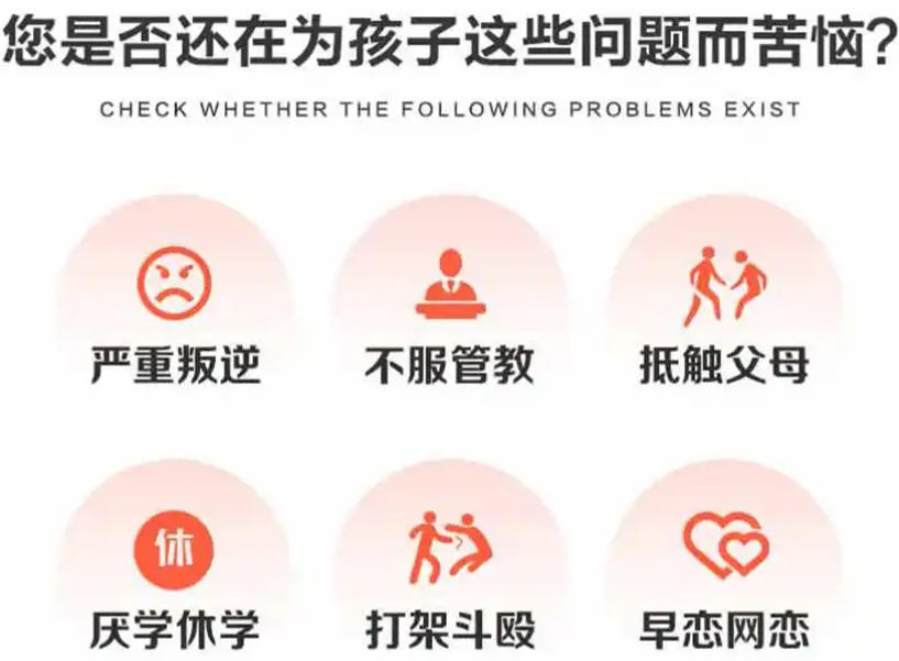 衢州青春期叛逆少年全封闭管教学校