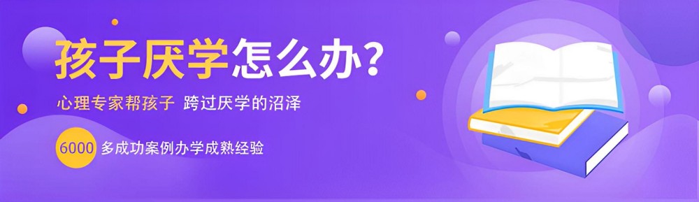 郑州正规军事化叛逆改造学校