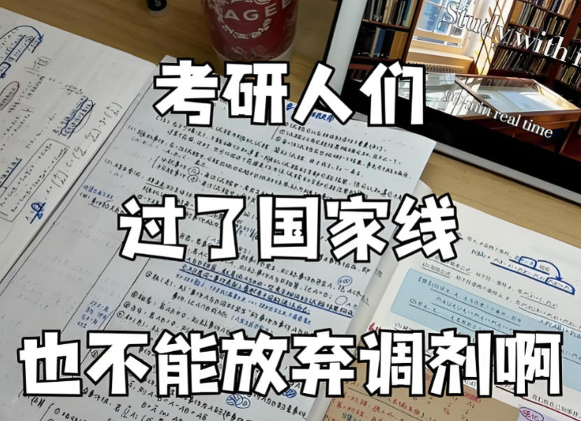 十大考研复试调剂辅导机构