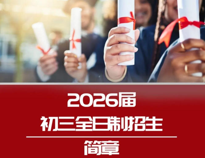 揭秘!深圳地区中考考前备考辅导班哪家.jpg