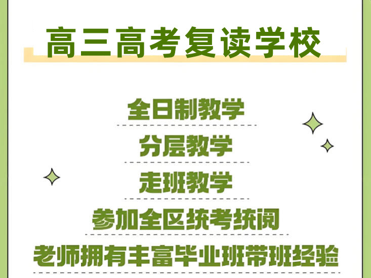 郑州十大高三高考复读学校