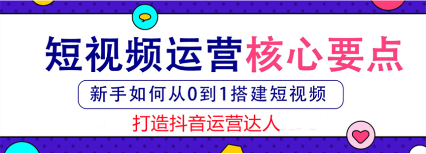 厦门学短视频剪辑运营技术培训机构