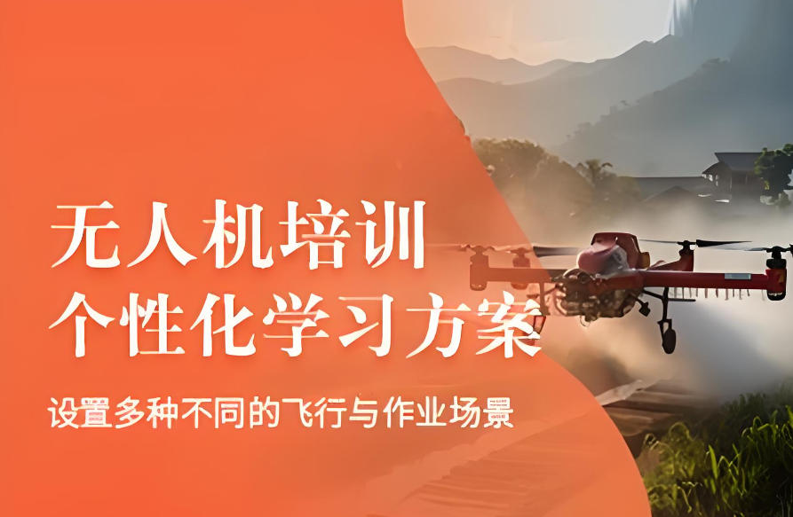 海口无人机CAAC证书考试培训机构