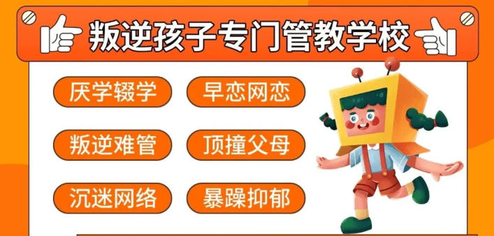 2026陕西叛逆孩子封闭式管理学校哪家好前十TOP榜更新.jpg