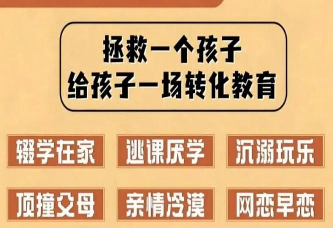 辽宁叛逆孩子管教择校指南：十大正规封闭式学校盘点.jpg