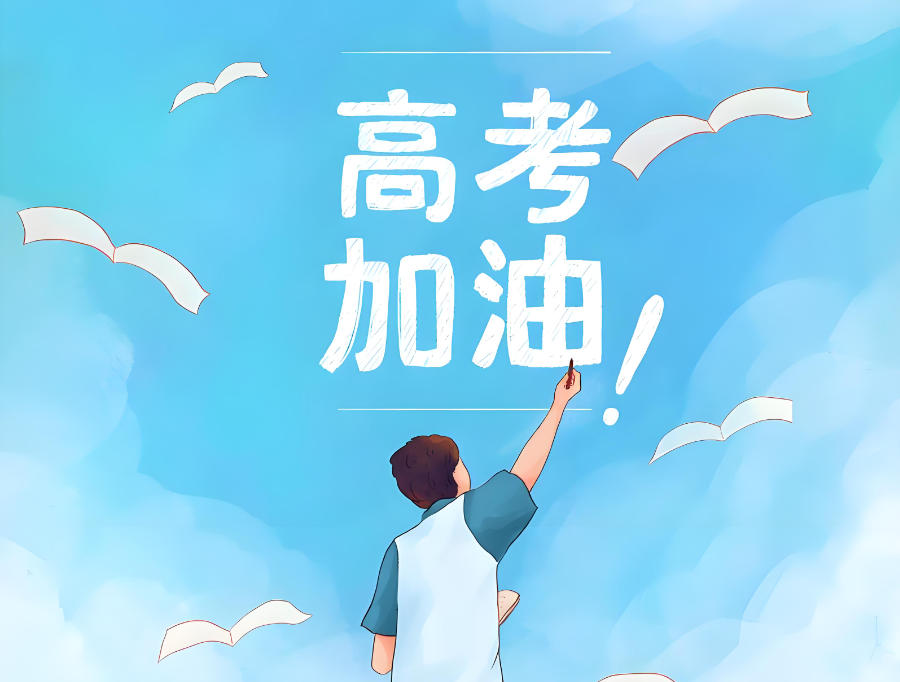 广东东莞高考辅导机构