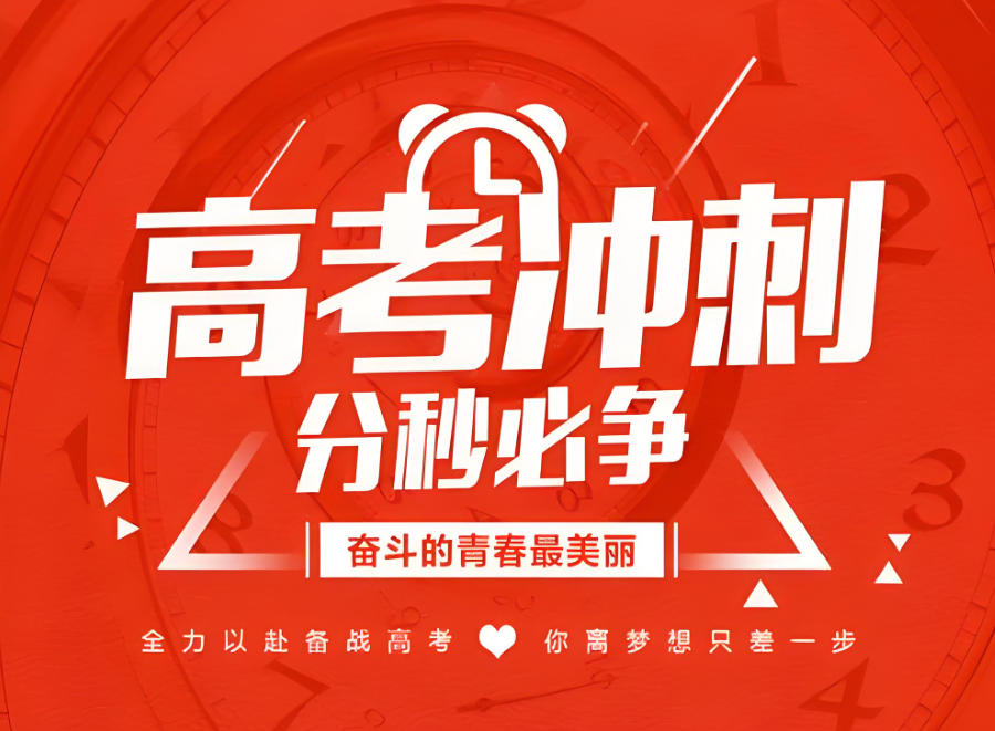 广东东莞高考辅导机构