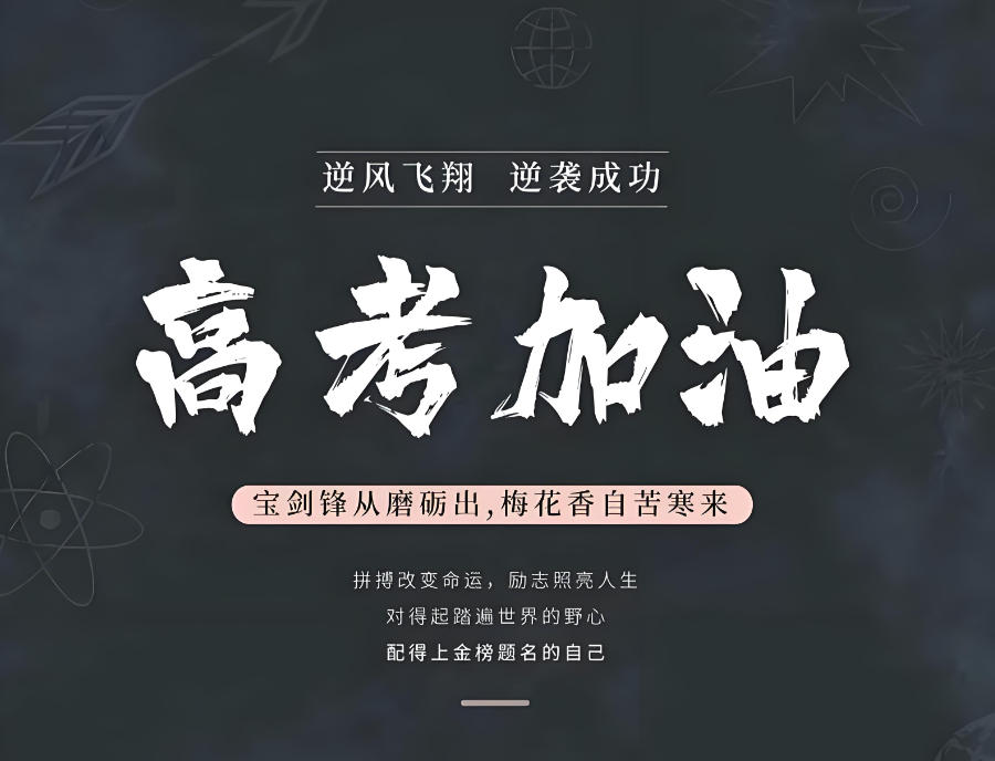 成都高考辅导班