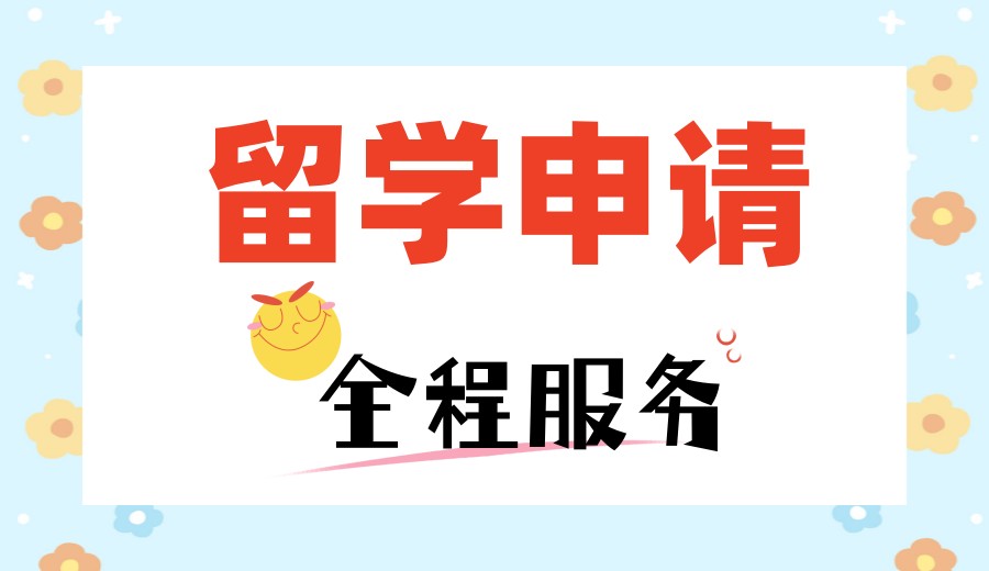 北京一览博士申请靠谱机构前十名单2026公布.jpg