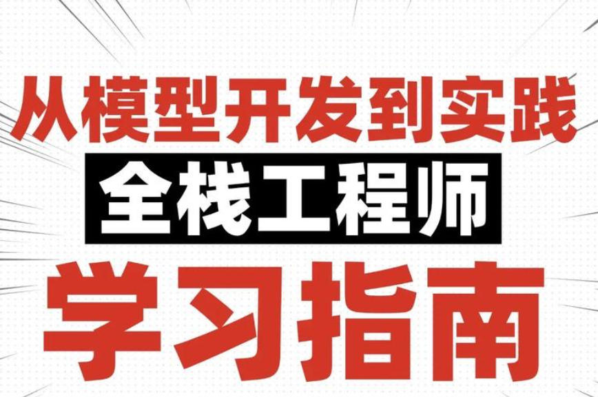 AI大模型培训机构