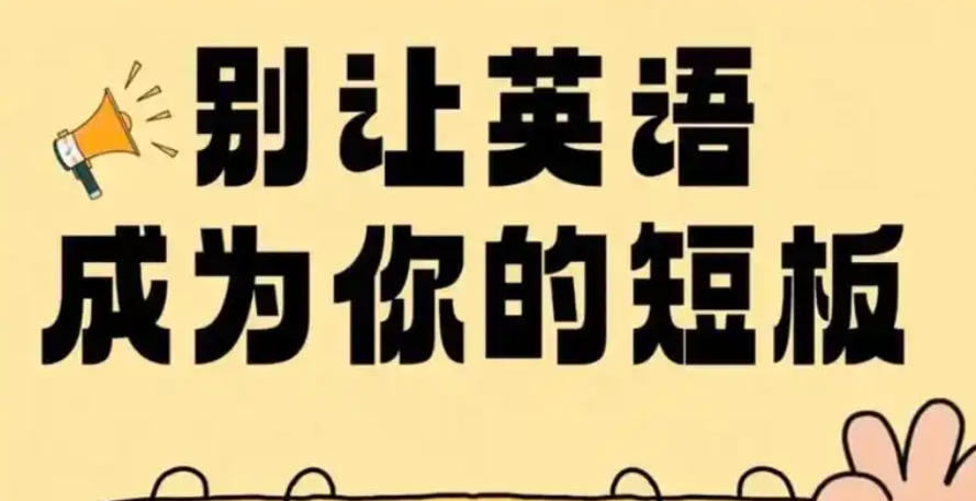西安英语辅导