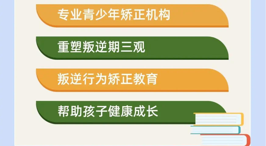 叛逆青少年全封闭式戒网瘾学校