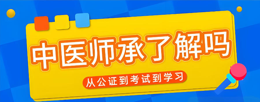 中医师承教学培训机构