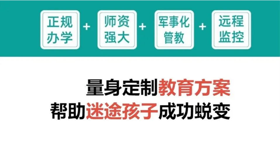 更新2026南宁封闭式叛逆少年特训学校top10人气榜一览