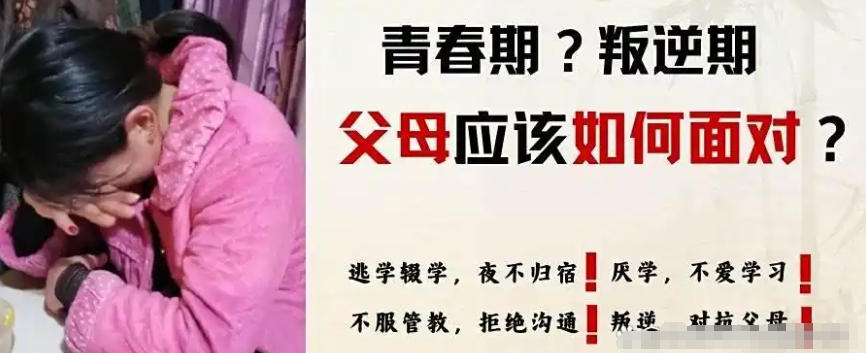 叛逆青少年全封闭矫正学校