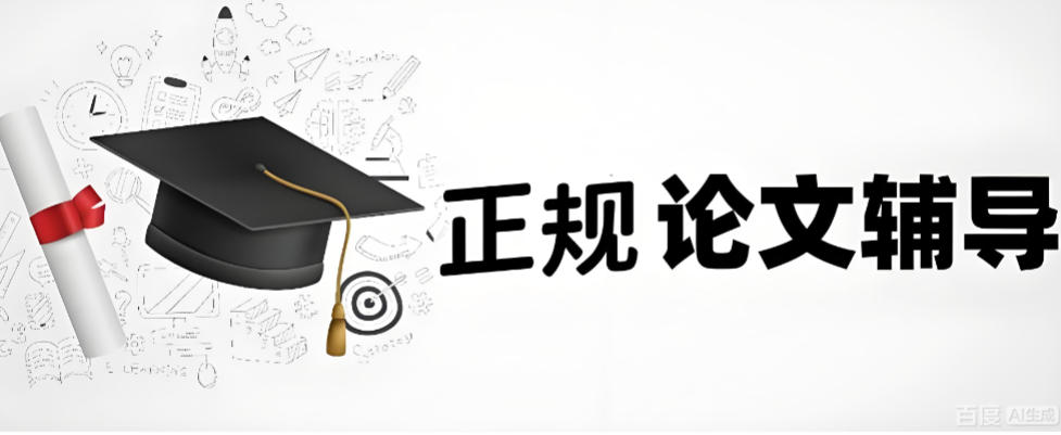 论文辅导机构哪家好十大榜单聚焦