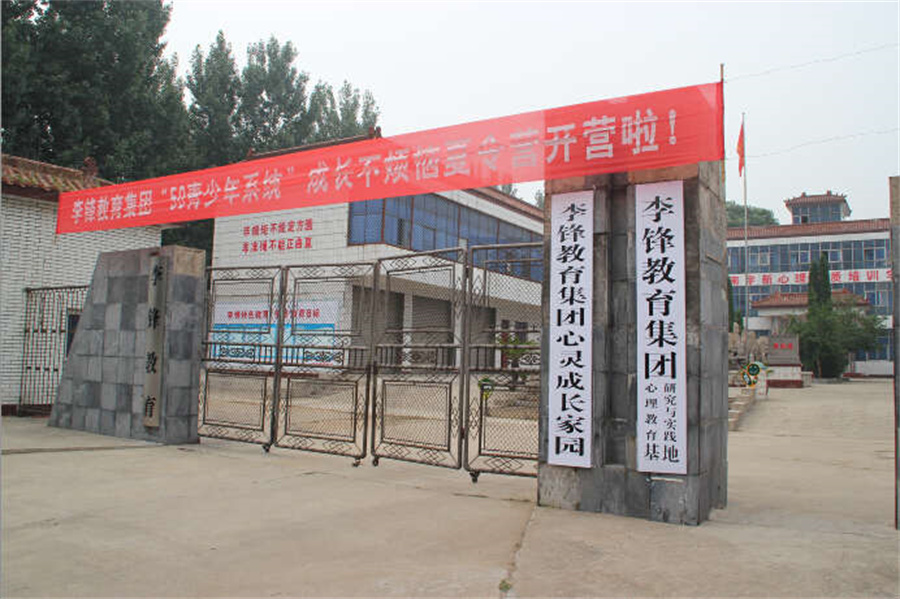 郑州十大好的管教问题少年全封闭特训学校Top榜一览