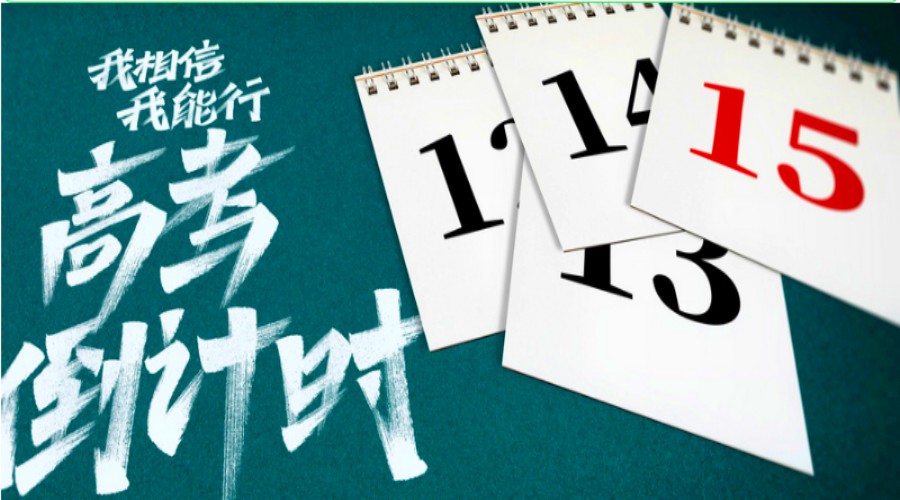 武汉高三高考文化课冲刺中心2026前十名排名
