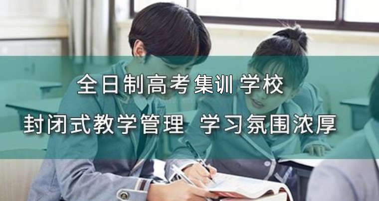 武汉高三高考文化课冲刺中心哪家好