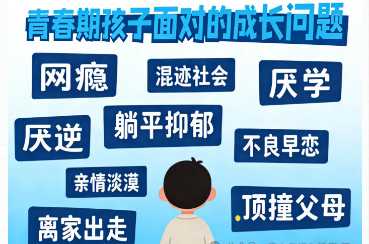 新出炉2026石家庄叛逆期孩子全封闭改造学校10大榜单.jpg