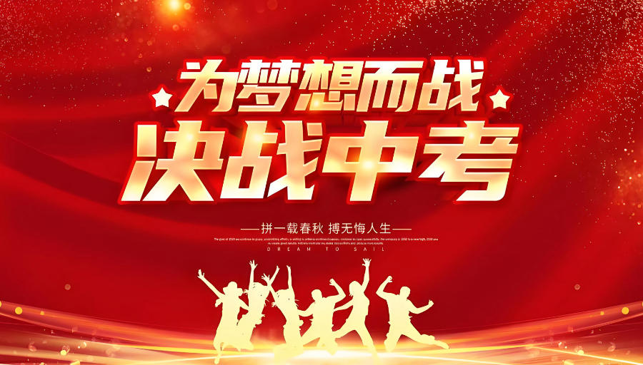 许昌中考全日制辅导班