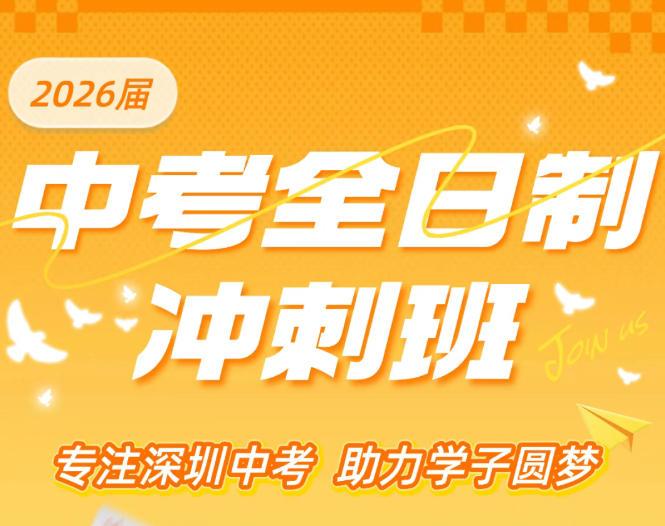 呼和浩特正规初三百日冲刺培训机构.jpg