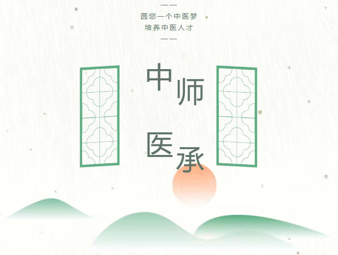 四川绵阳中医师承培训机构哪家好top10排名更新.jpg