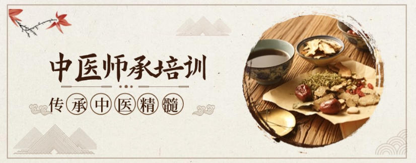 四川绵阳中医师承培训机构哪家好top10排名更新.jpg