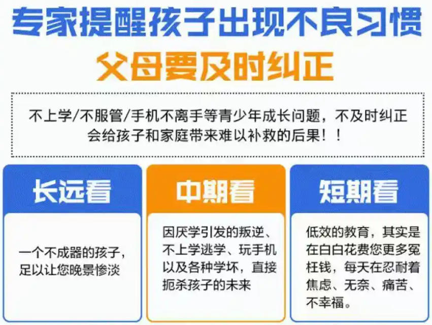 青少年封闭式网瘾戒除学校