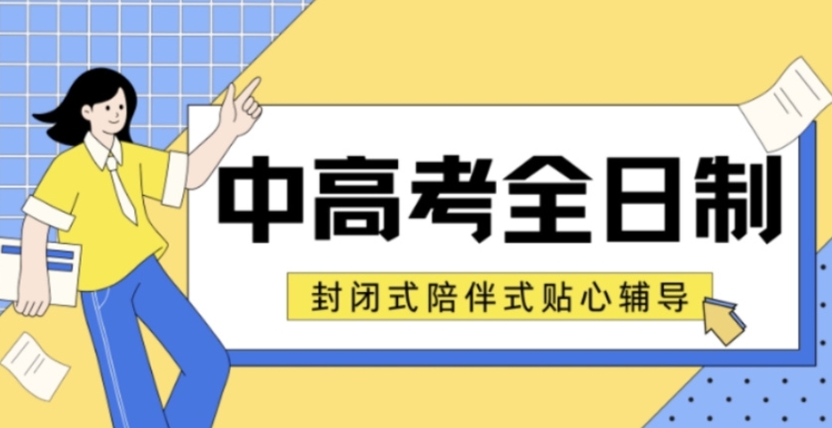 广州中考辅导班哪家好