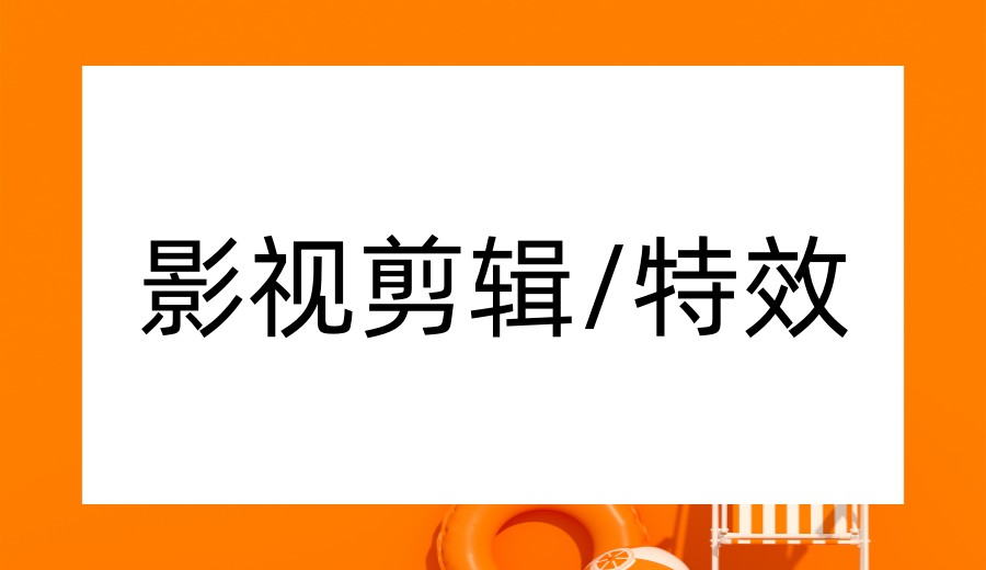 学影视后期热门一览十大培训机构2026新版排名.jpg