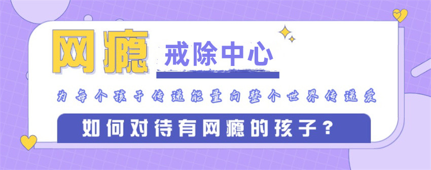 叛逆孩子特训基地