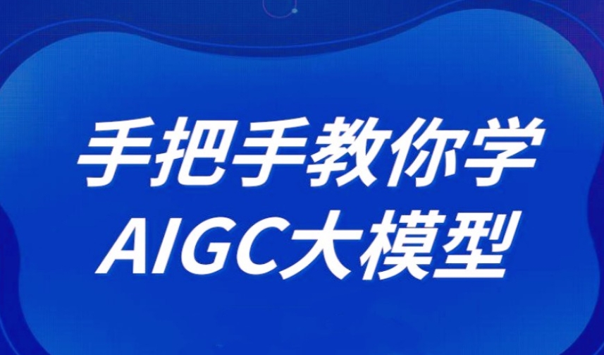 人工智能培训班